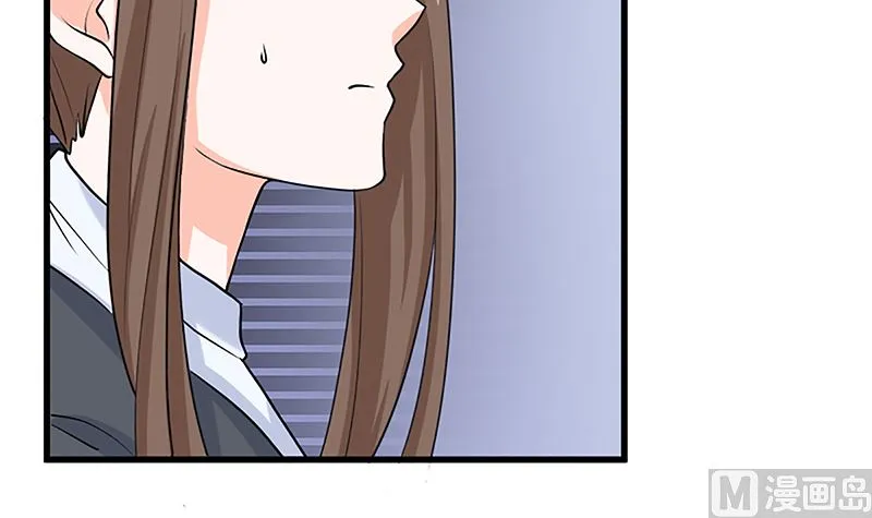自作自受 第21页