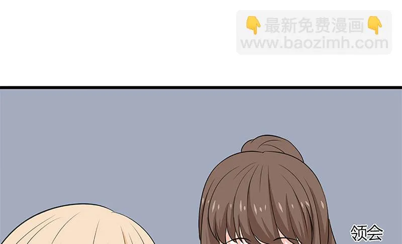自作自受 第22页