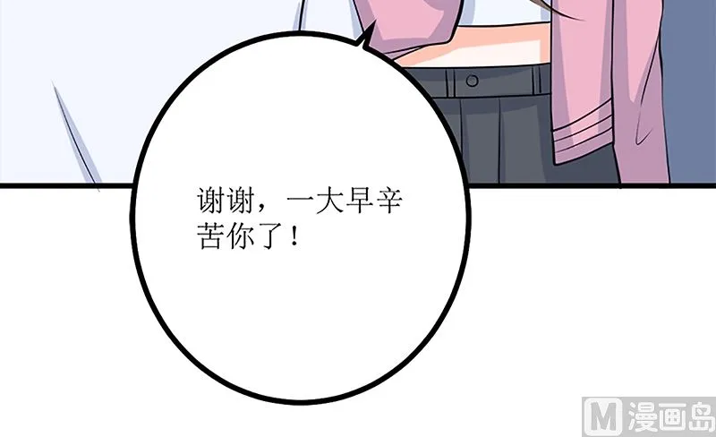 自作自受 第24页