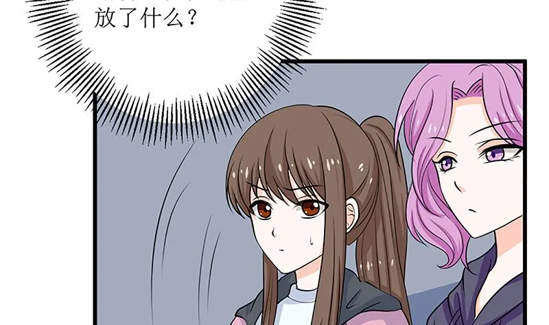 自作自受 第28页