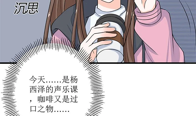 自作自受 第31页