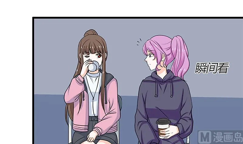 自作自受 第36页