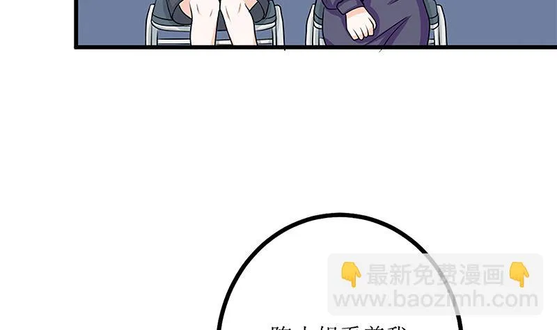 自作自受 第37页