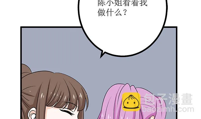 自作自受 第38页