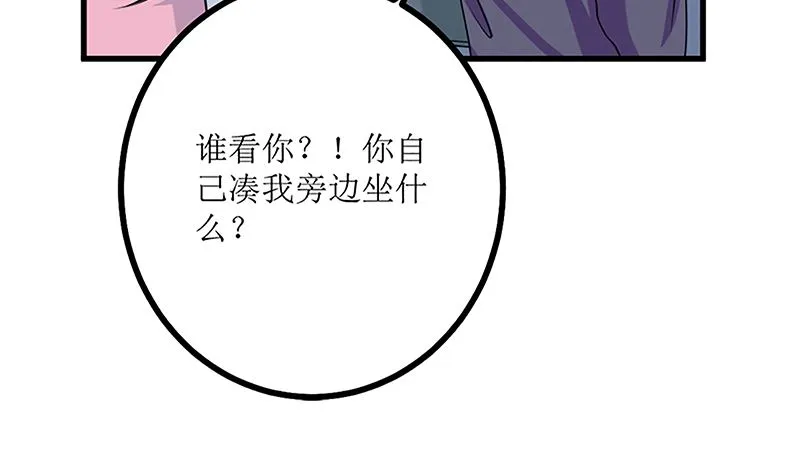 自作自受 第40页