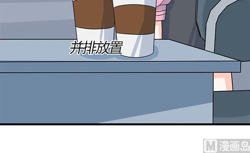 自作自受 第45页