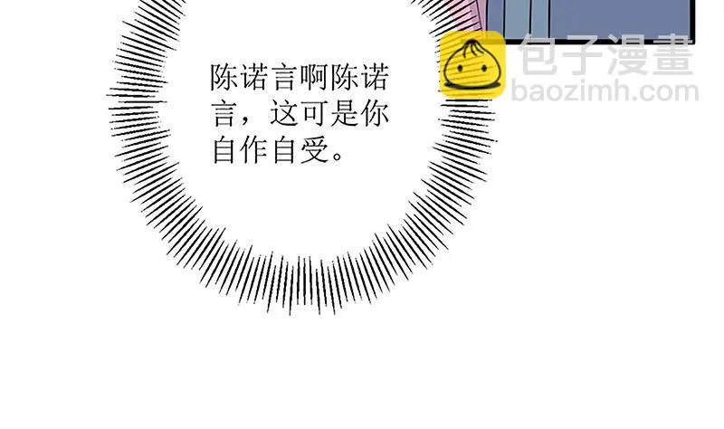 自作自受 第50页