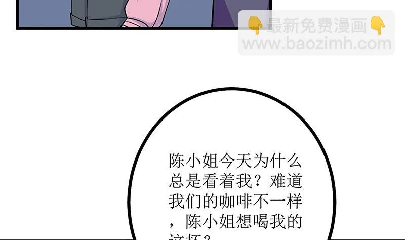 自作自受 第56页