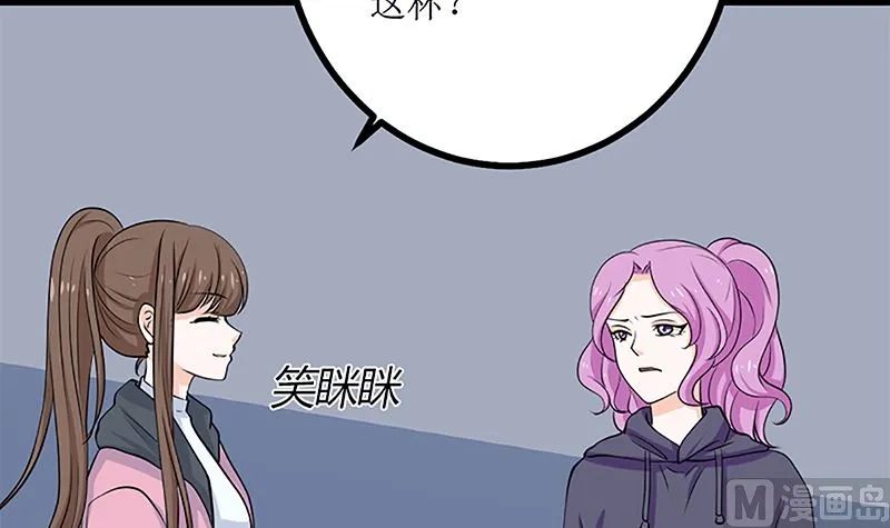 自作自受 第57页