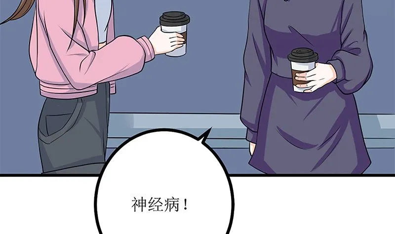 自作自受 第58页