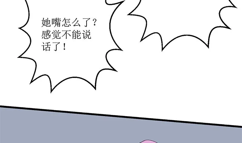 自作自受 第70页