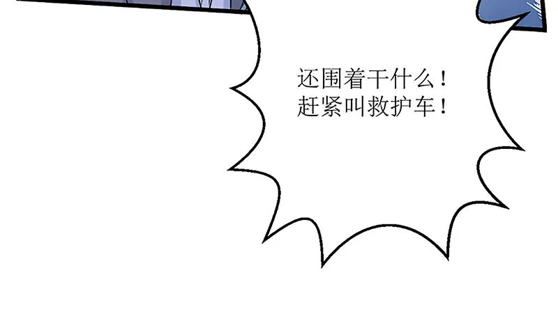 自作自受 第74页