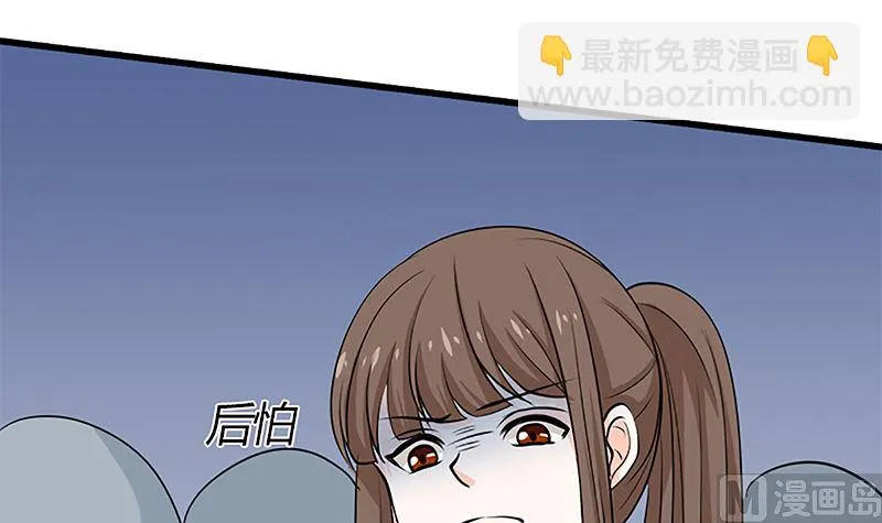 自作自受 第75页