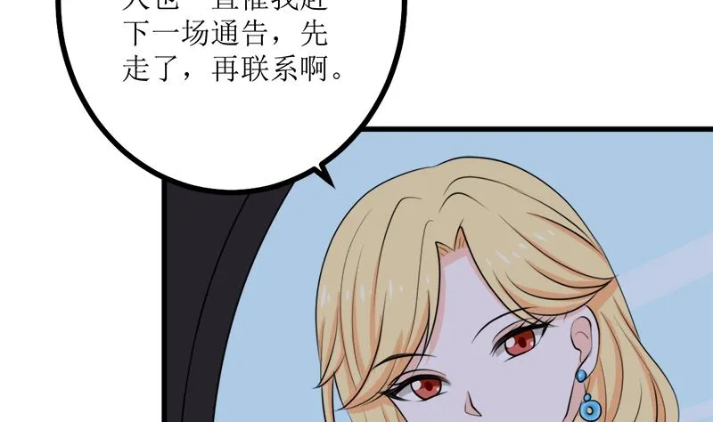 背后的阴谋 第47页
