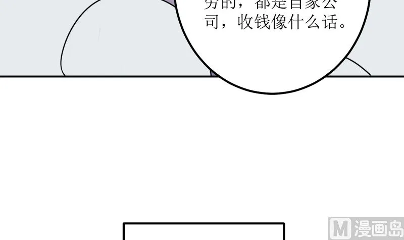 砸场子 第72页