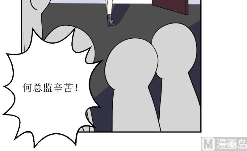 仗势欺人的陈诺言 第45页