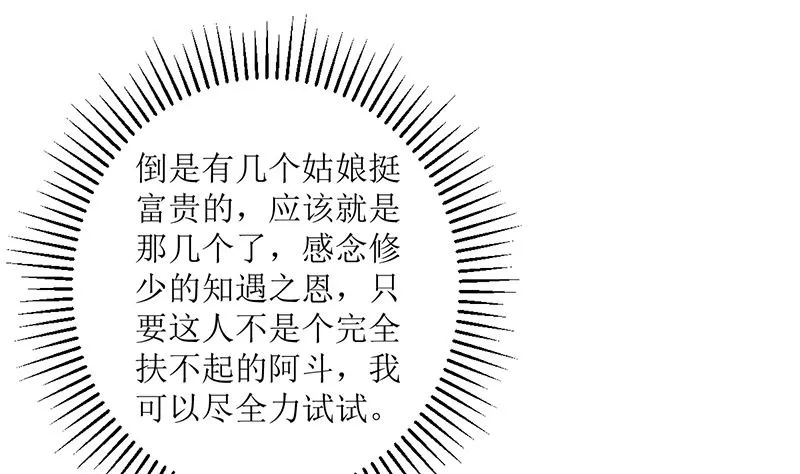 仗势欺人的陈诺言 第46页