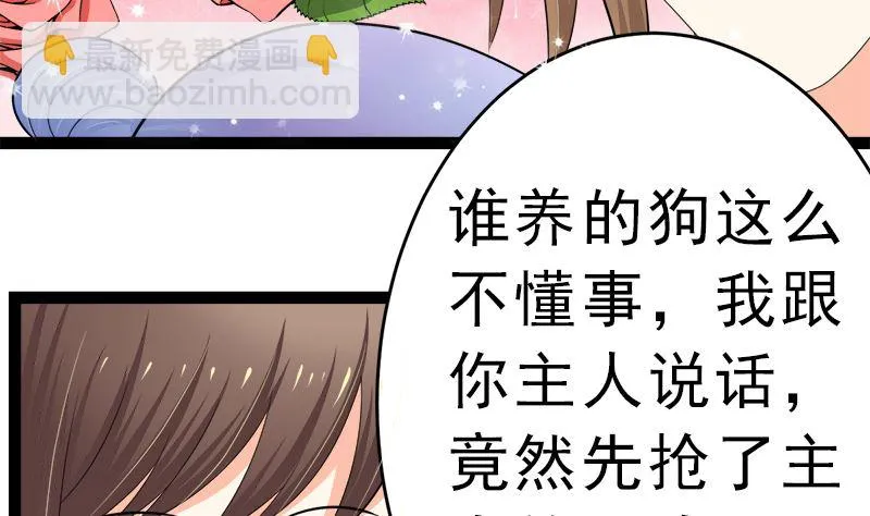 斩断曾经的一切 第16页