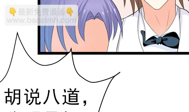 斩断曾经的一切 第29页