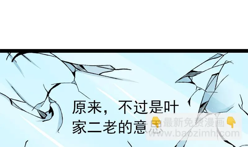 斩断曾经的一切 第49页
