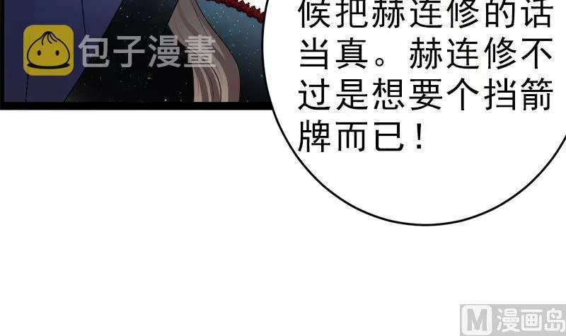 白莲花的演技 第9页
