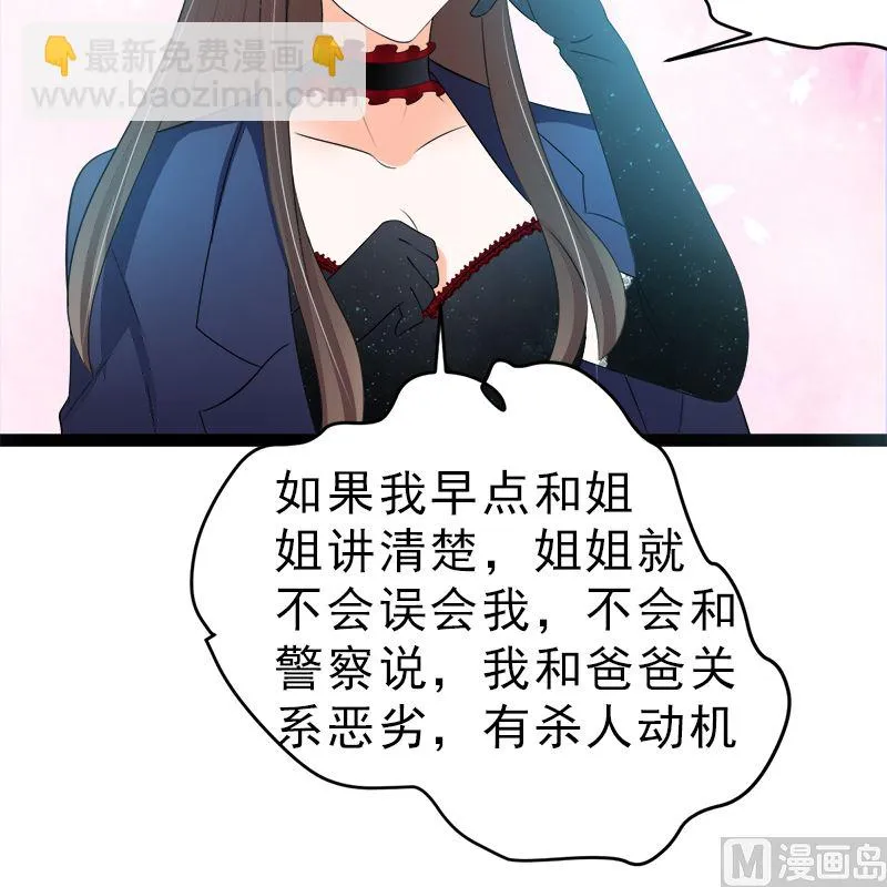 白莲花的演技 第48页