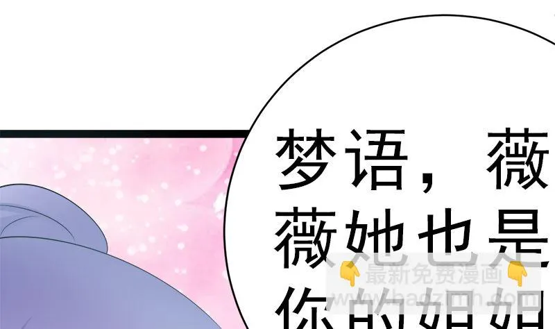 白莲花的演技 第61页