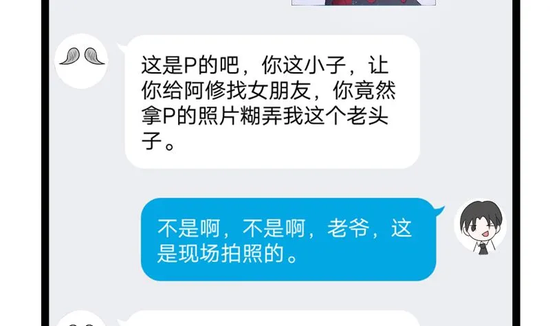 赫连修 带我的女人回家 第38页