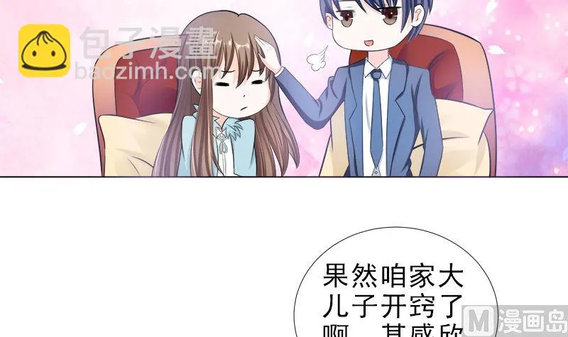 家宴 第3页