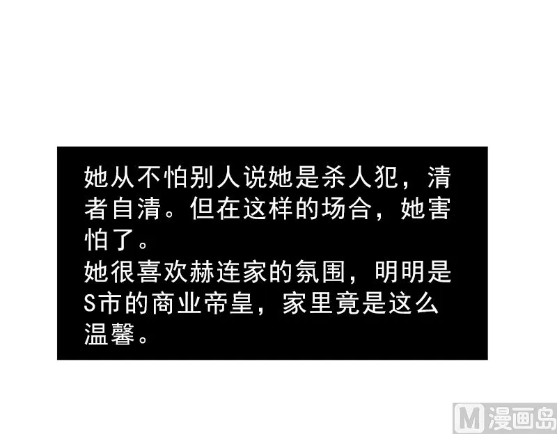 家宴 第12页