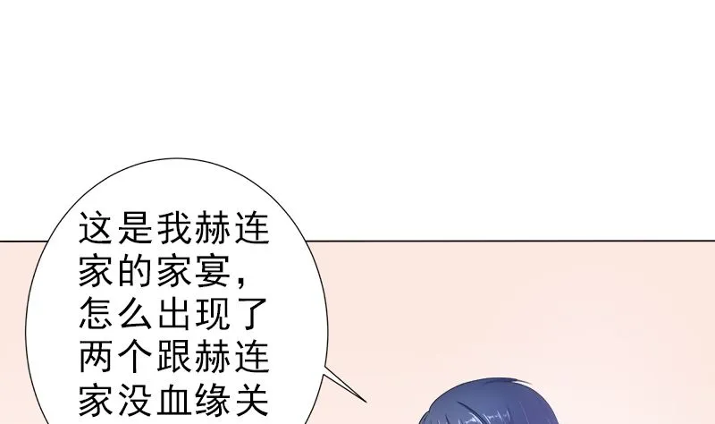 家宴 第13页