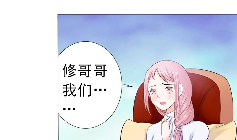 家宴 第16页