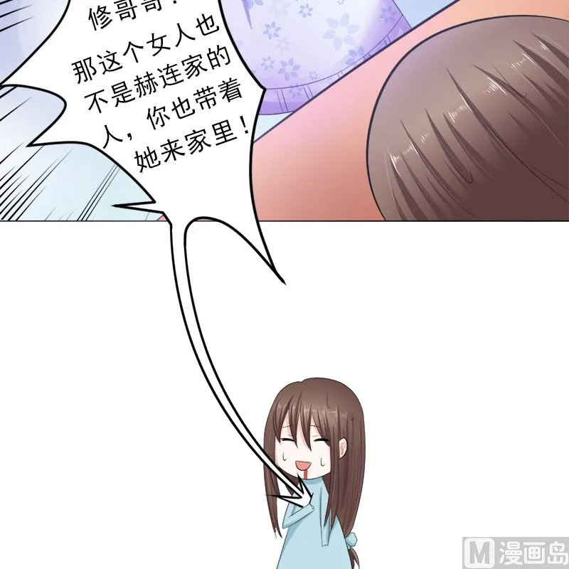 家宴 第24页