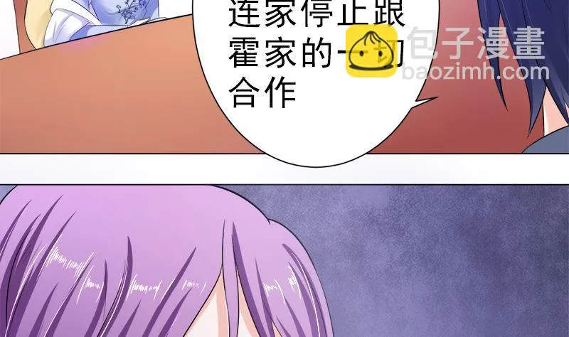 家宴 第26页