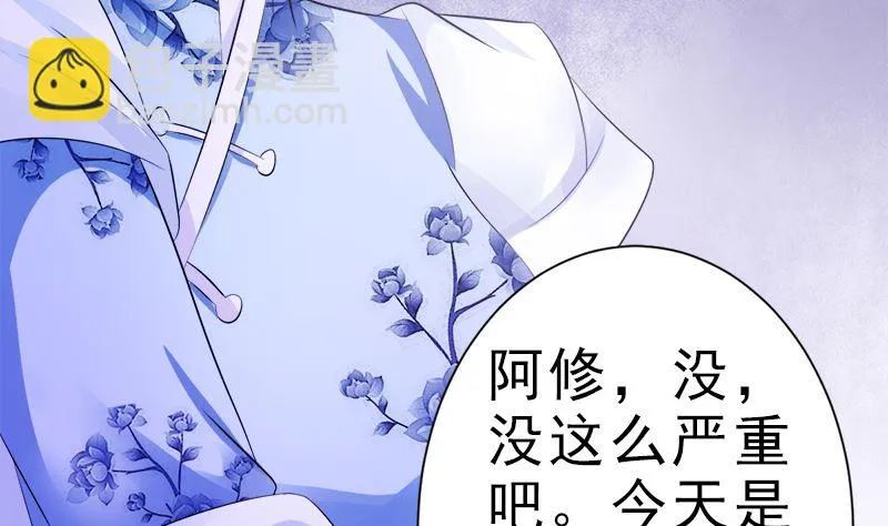 家宴 第28页
