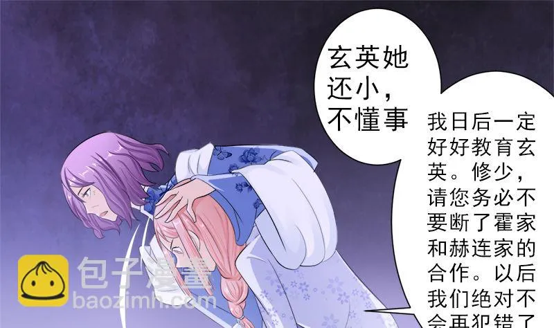 家宴 第37页