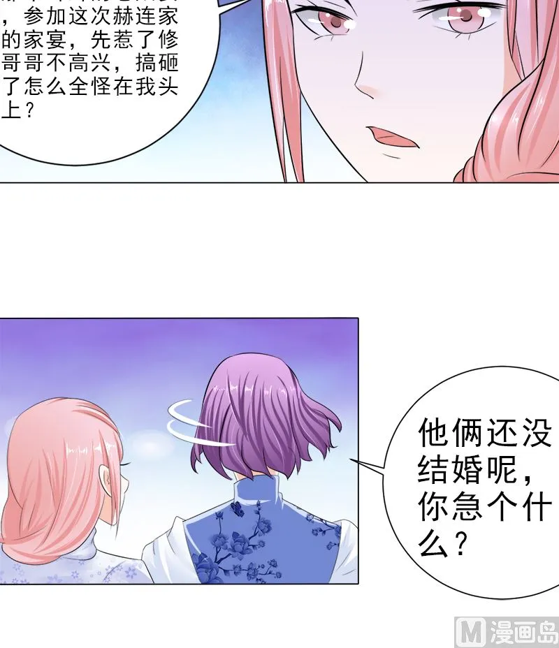 家宴 第42页