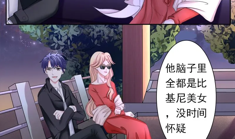 赫连修的女儿 第2页