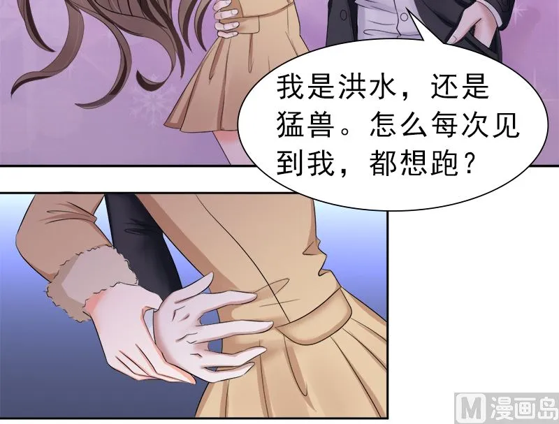 赫连修的女儿 第27页