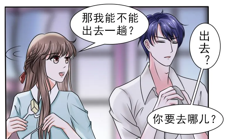 当局者迷旁观者清 第10页
