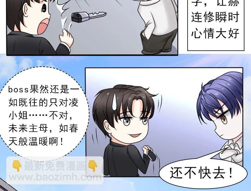 当局者迷旁观者清 第17页