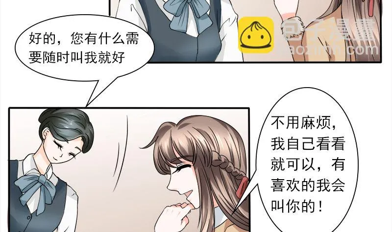 当局者迷旁观者清 第34页