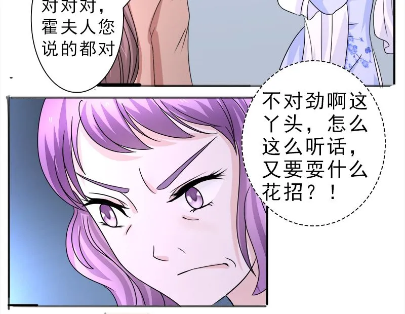 光脚的不怕穿鞋的 第23页