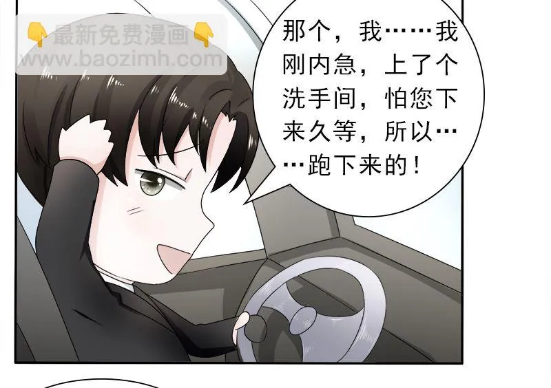 等你回来 第11页