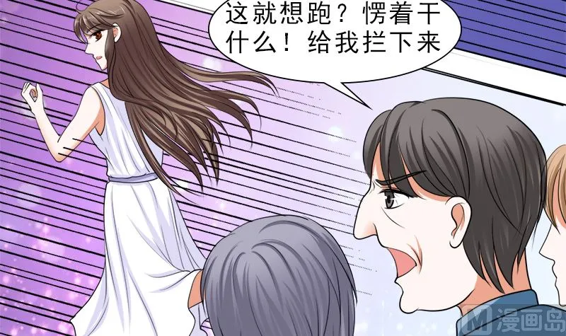 给脸不要脸 第30页