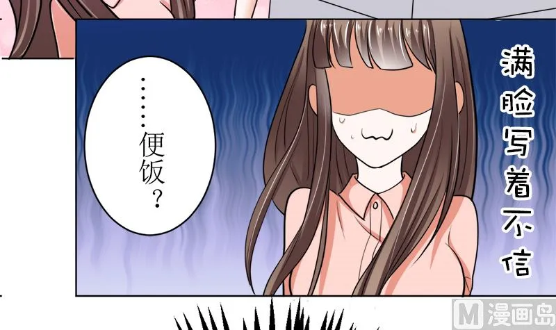 有钱人的便饭你想象不到 第27页