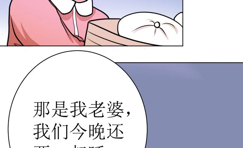 有钱人的便饭你想象不到 第61页