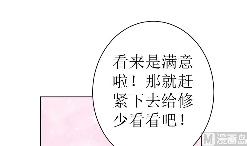 有钱人的便饭你想象不到 第87页