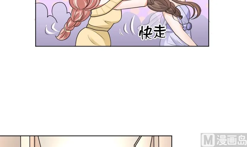 夫人今天很好看 第6页