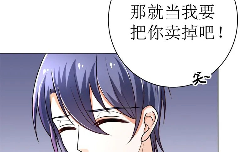 夫人今天很好看 第83页